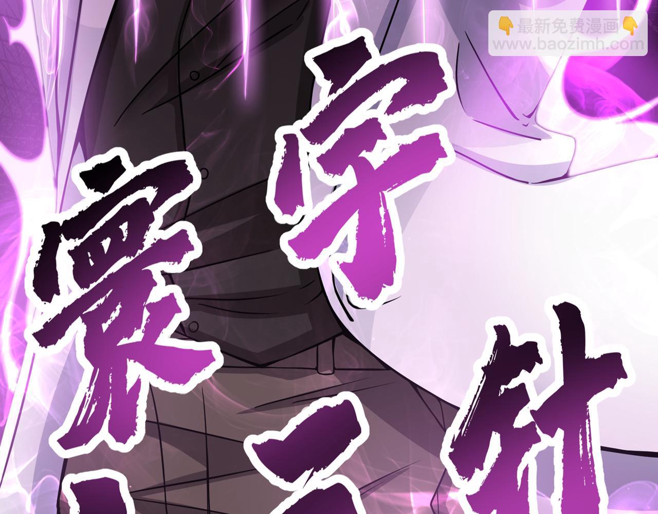 🍲最强神医混都市 第37话 众志成城，共抗疫情！ 第12页