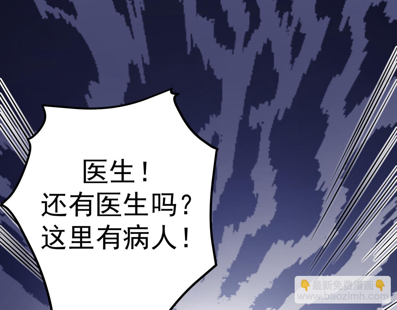 🍲最强神医混都市 第37话 众志成城，共抗疫情！ 第18页