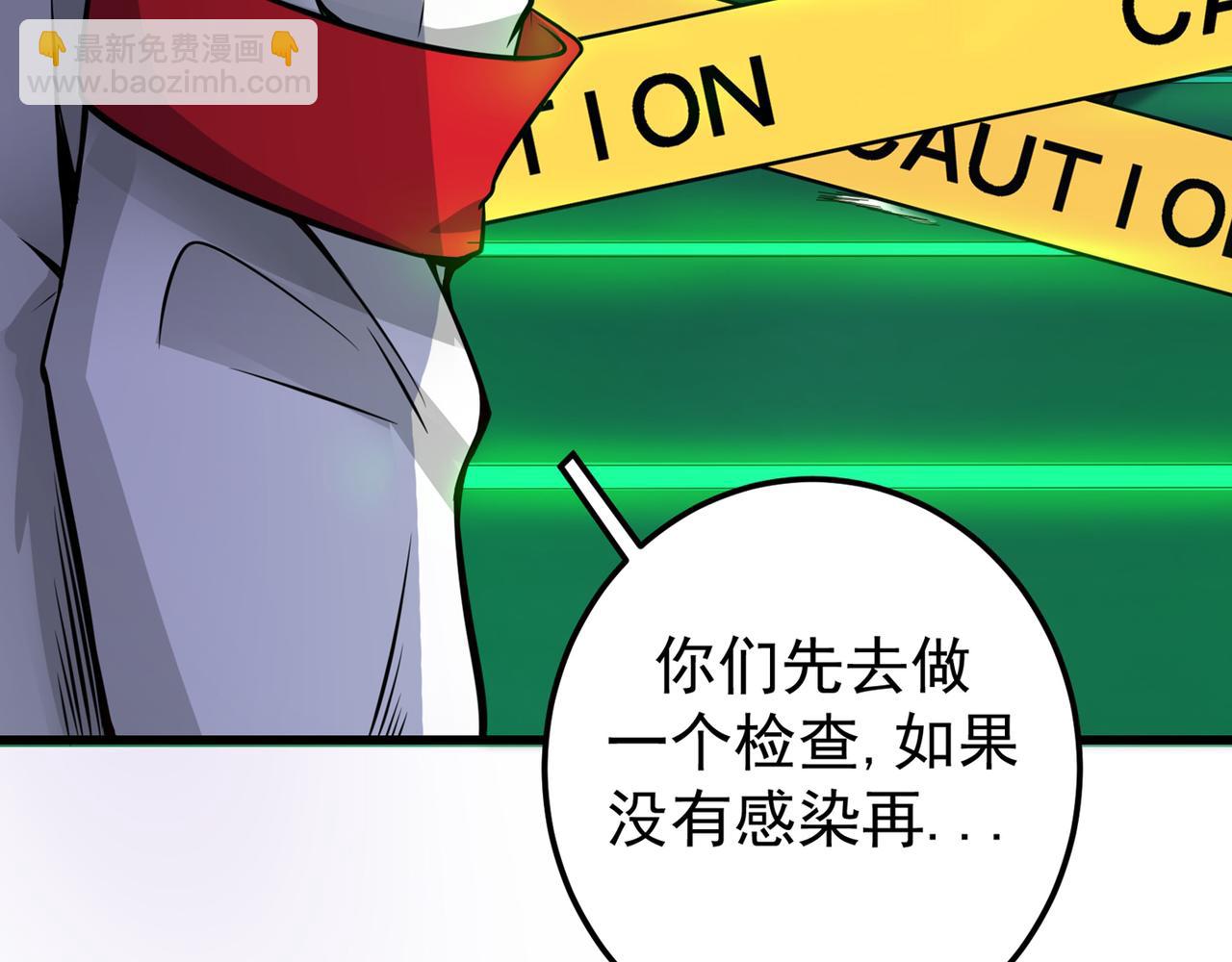 🍲最强神医混都市 第37话 众志成城，共抗疫情！ 第23页