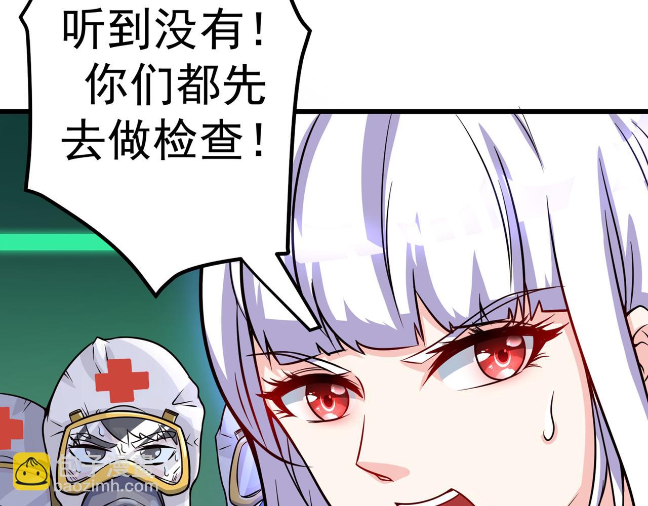 🍲最强神医混都市 第37话 众志成城，共抗疫情！ 第25页
