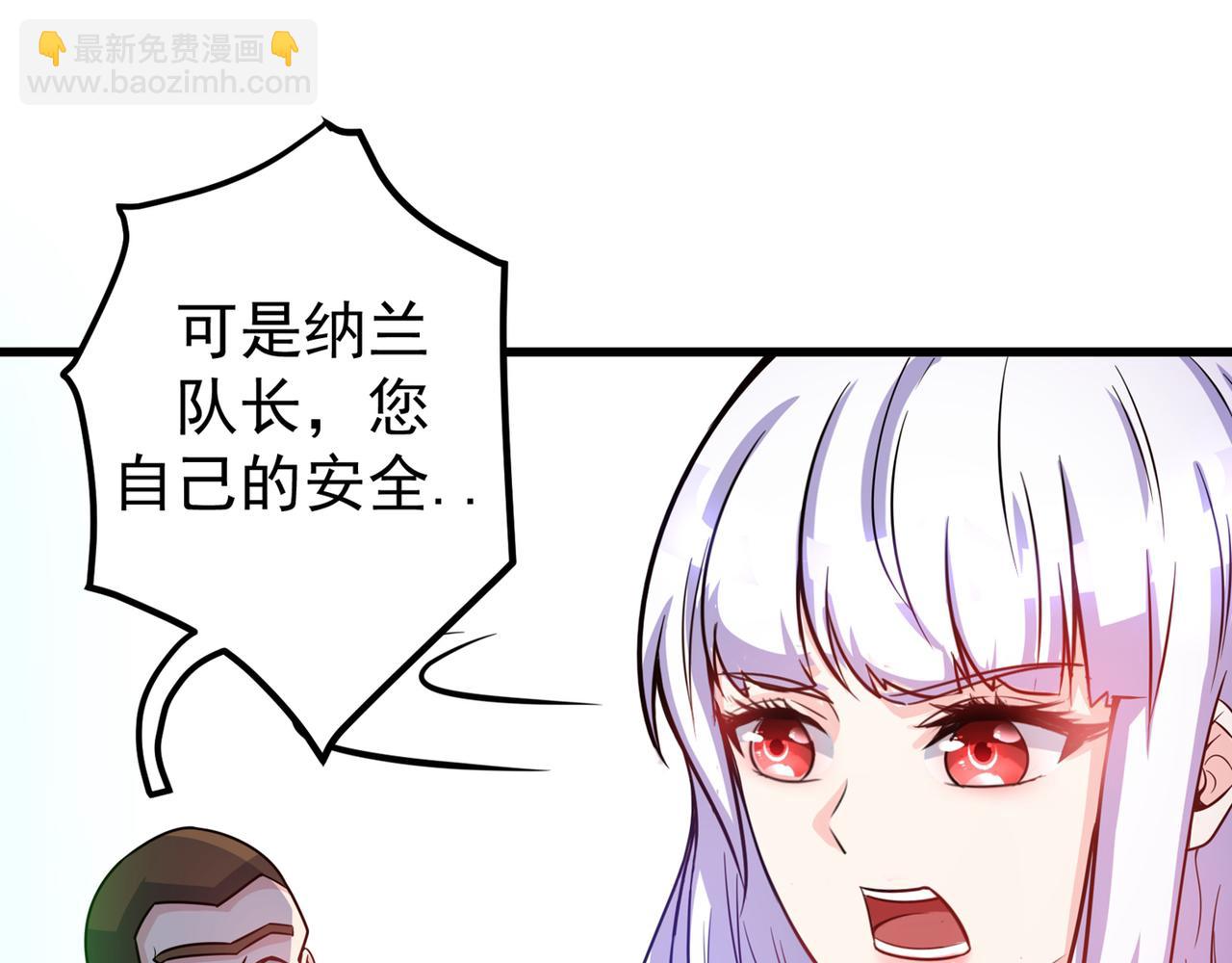 🍲最强神医混都市 第37话 众志成城，共抗疫情！ 第29页