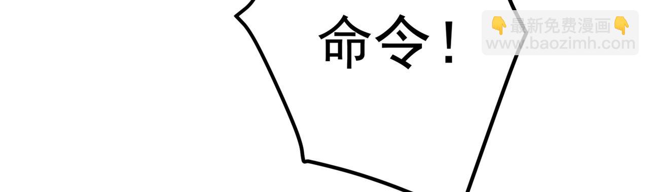 🍲最强神医混都市 第37话 众志成城，共抗疫情！ 第31页