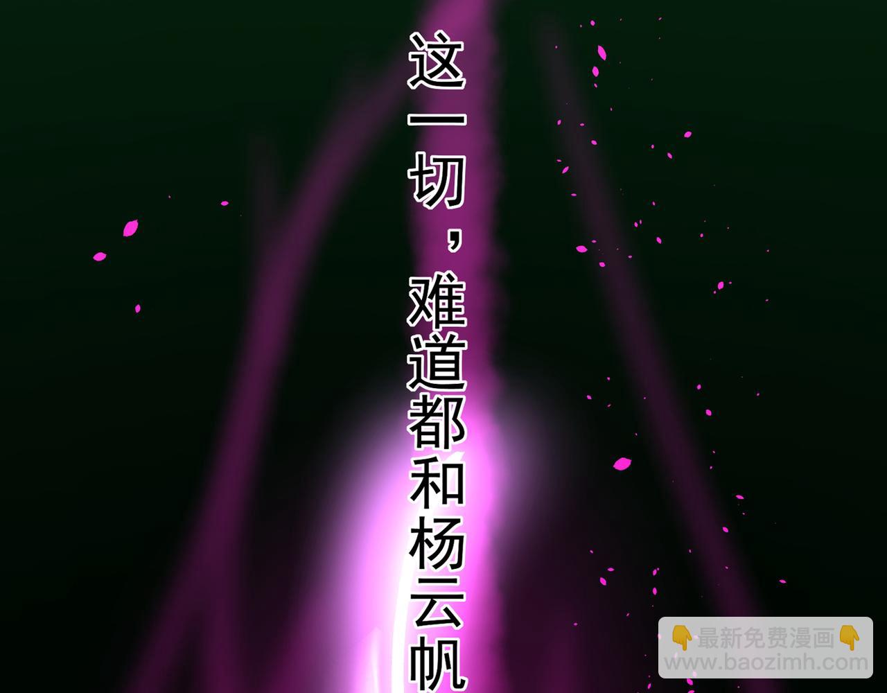 🍲最强神医混都市 第37话 众志成城，共抗疫情！ 第34页
