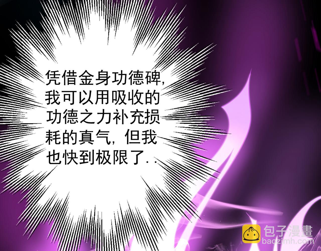 🍲最强神医混都市 第37话 众志成城，共抗疫情！ 第46页