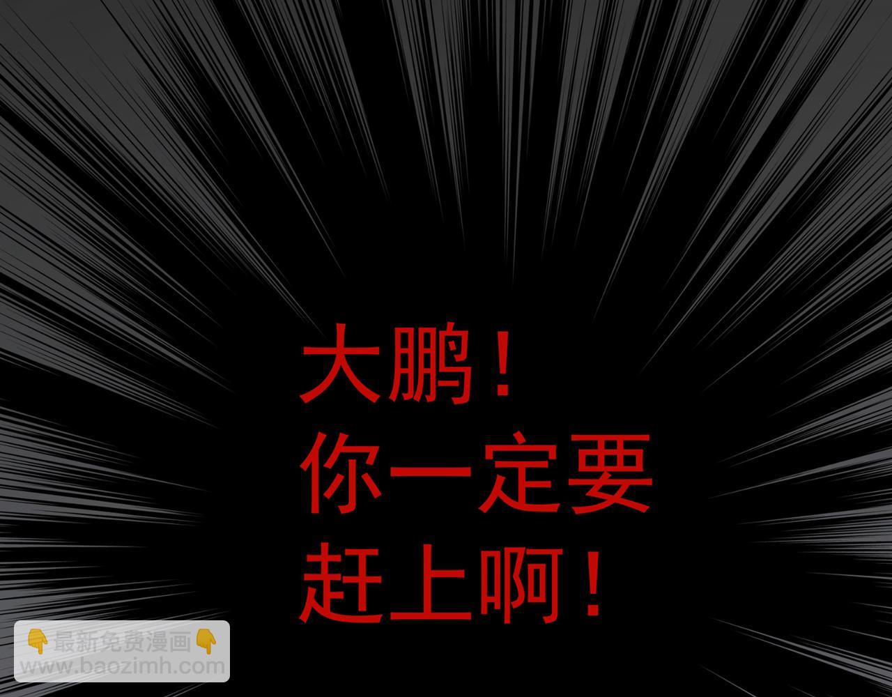 🍲最强神医混都市 第37话 众志成城，共抗疫情！ 第50页
