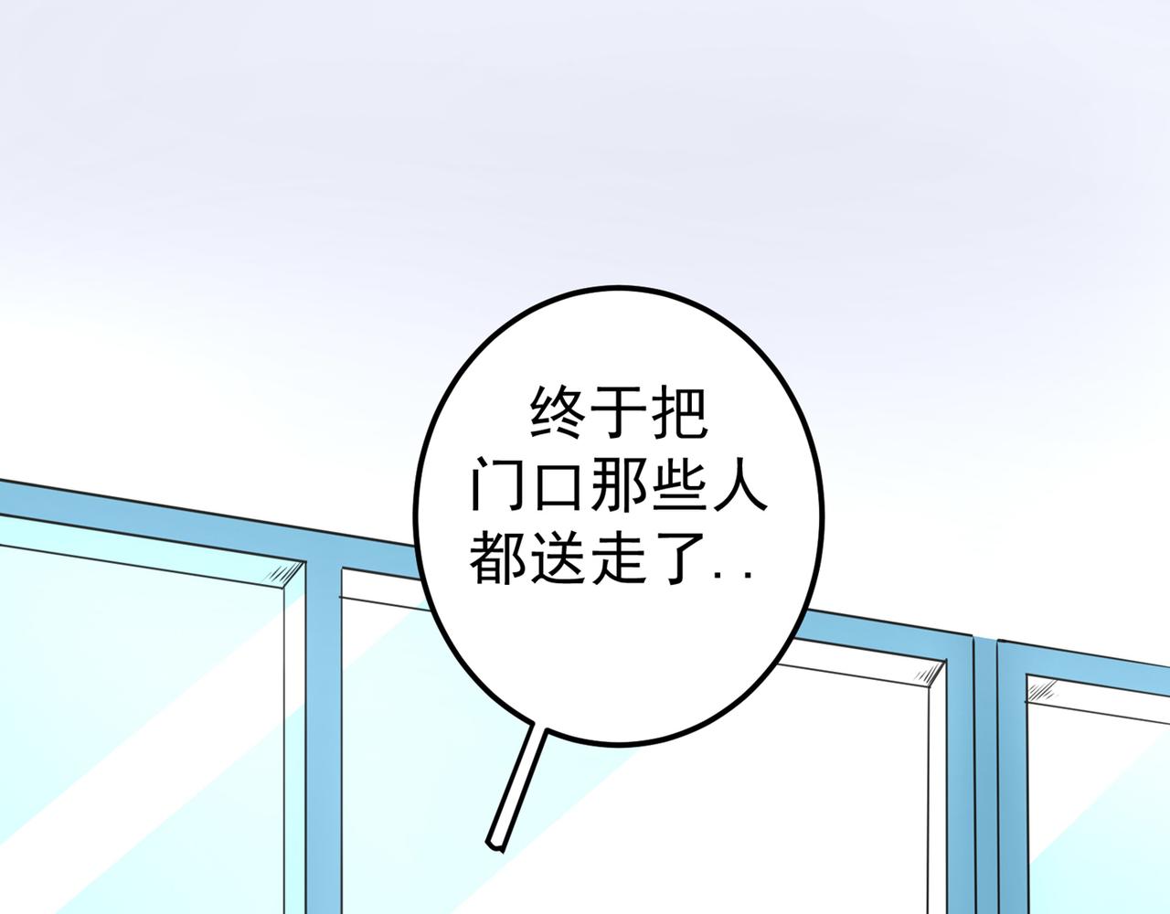 🍲最强神医混都市 第39话 再闯虎穴！ 第1页