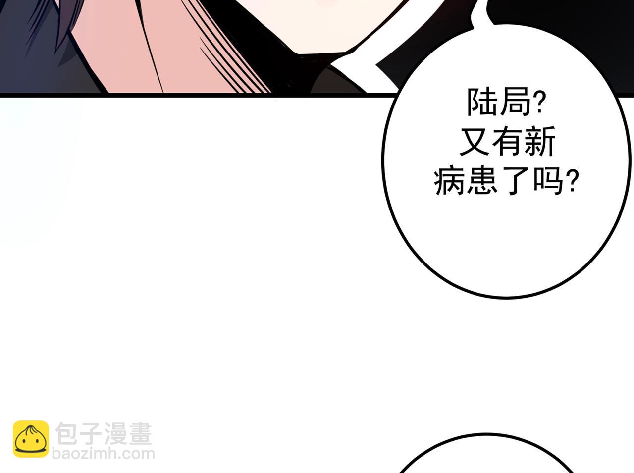 🍲最强神医混都市 第39话 再闯虎穴！ 第11页