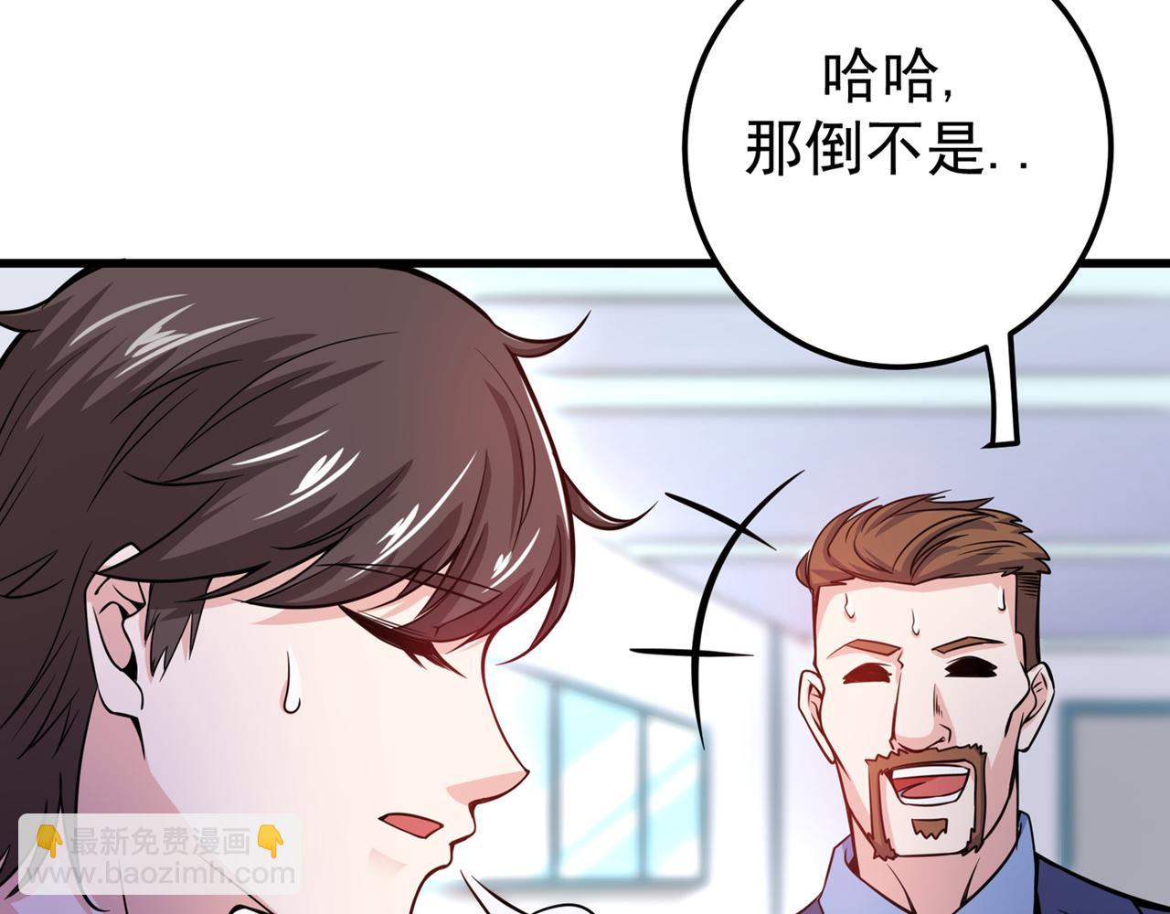 🍲最强神医混都市 第39话 再闯虎穴！ 第12页