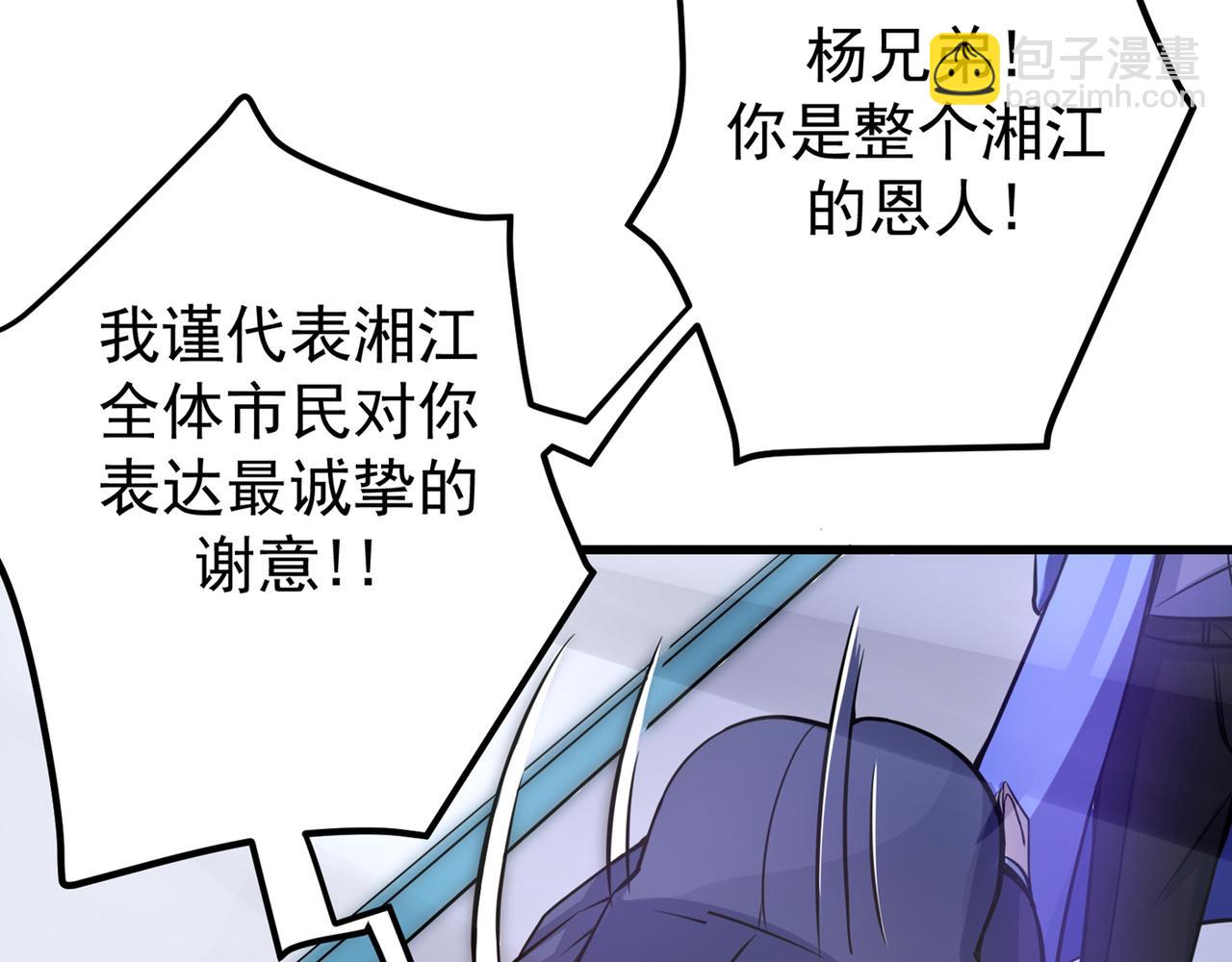🍲最强神医混都市 第39话 再闯虎穴！ 第15页
