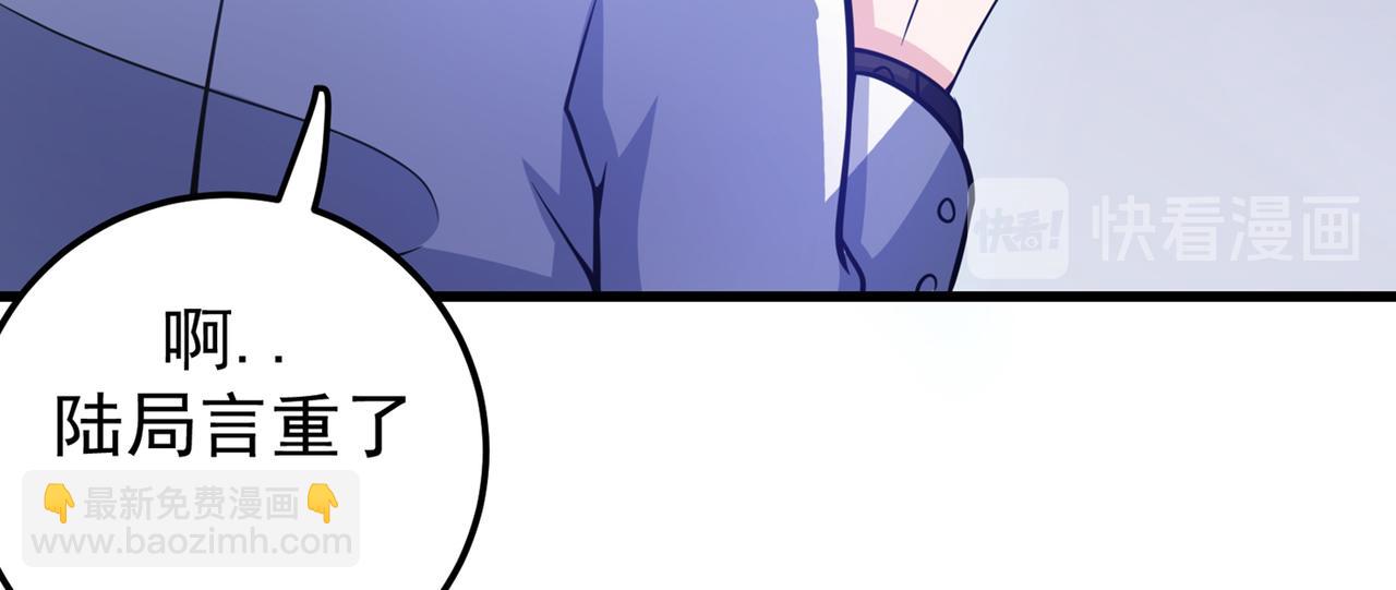 🍲最强神医混都市 第39话 再闯虎穴！ 第17页