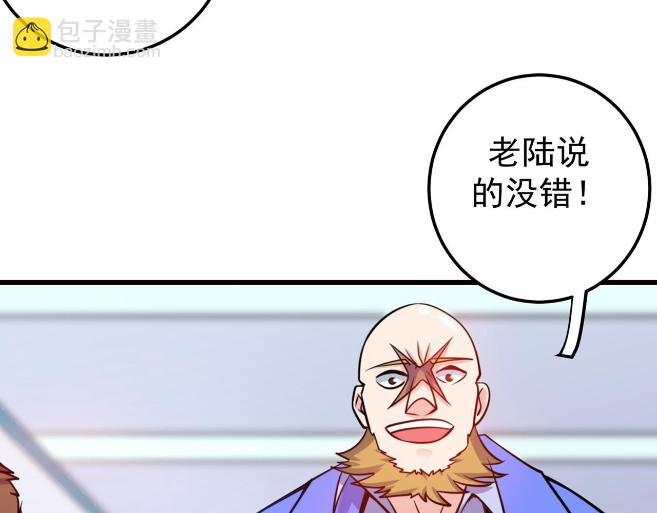 🍲最强神医混都市 第39话 再闯虎穴！ 第18页