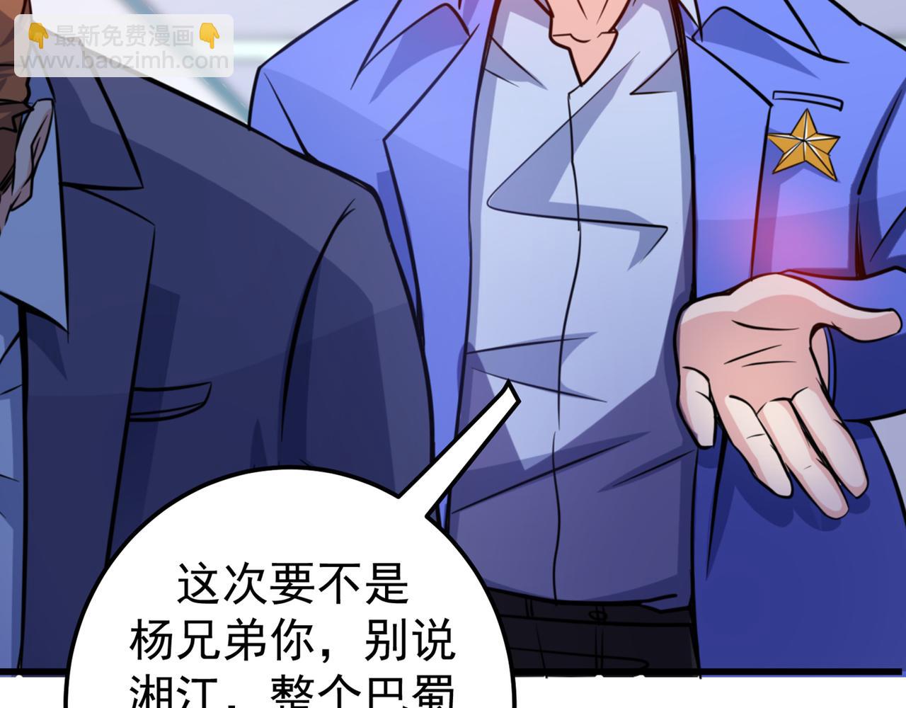 🍲最强神医混都市 第39话 再闯虎穴！ 第19页