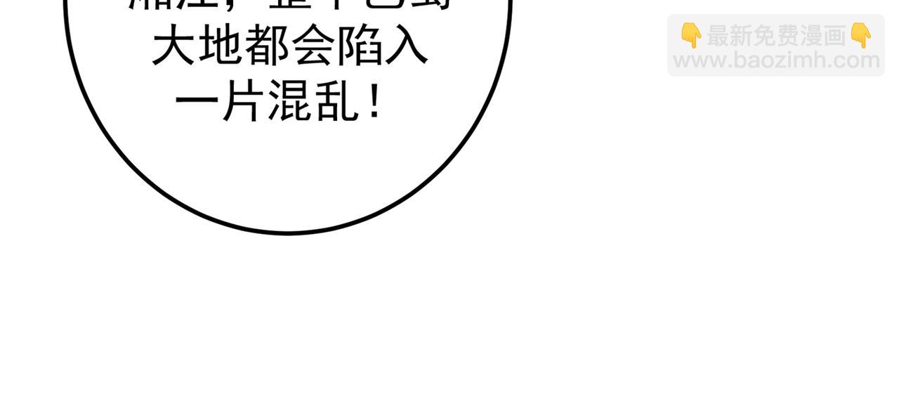 🍲最强神医混都市 第39话 再闯虎穴！ 第20页