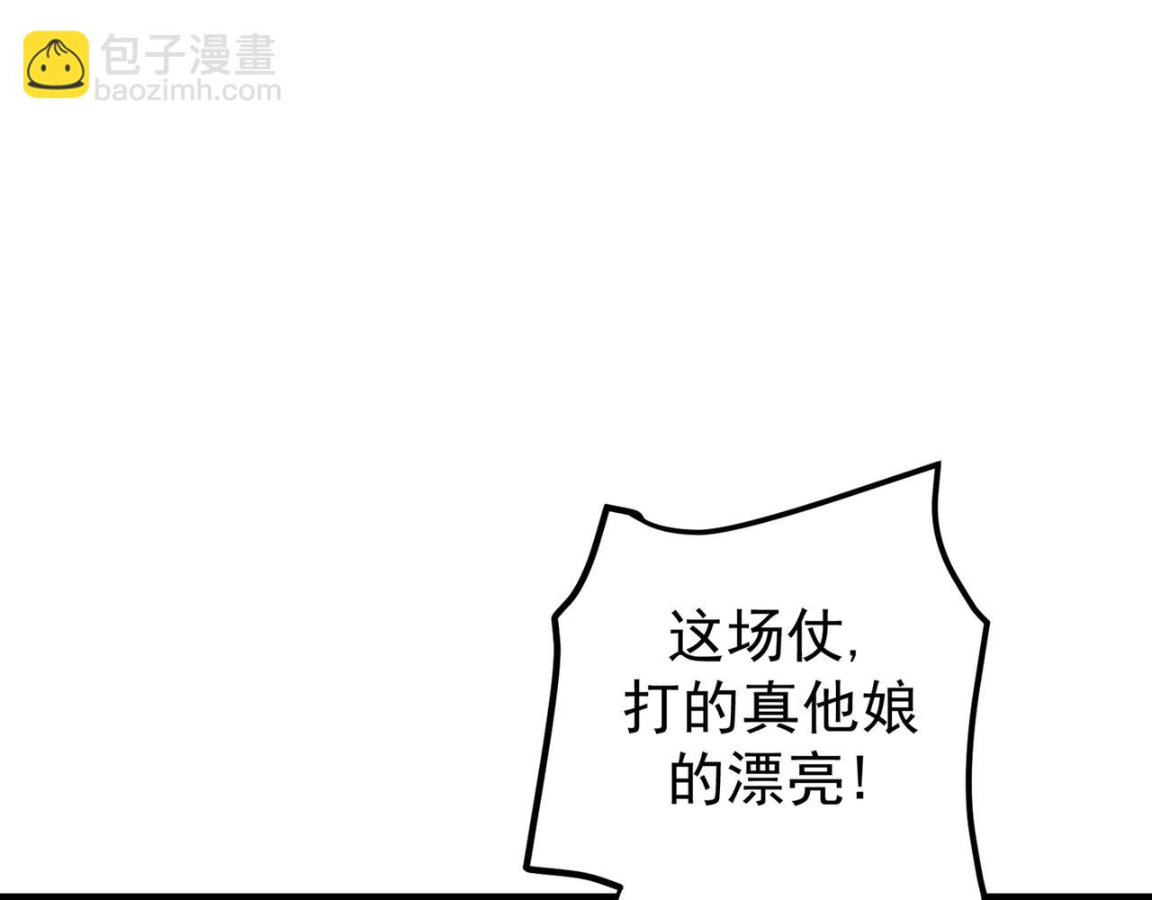 🍲最强神医混都市 第39话 再闯虎穴！ 第21页