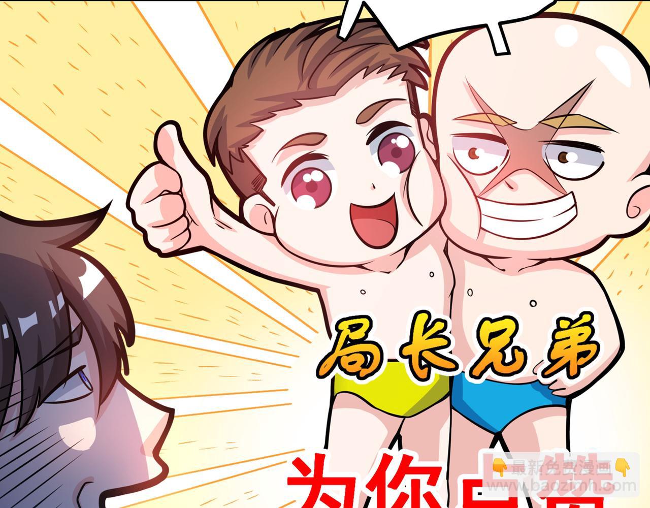 🍲最强神医混都市 第39话 再闯虎穴！ 第22页