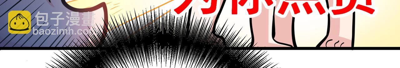 🍲最强神医混都市 第39话 再闯虎穴！ 第23页