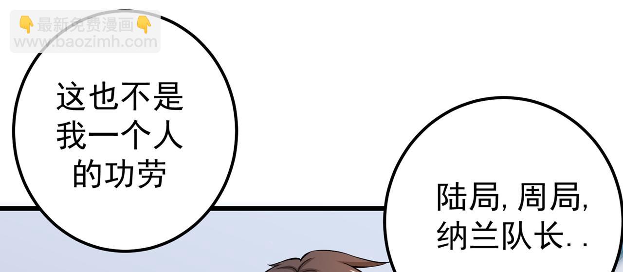🍲最强神医混都市 第39话 再闯虎穴！ 第25页