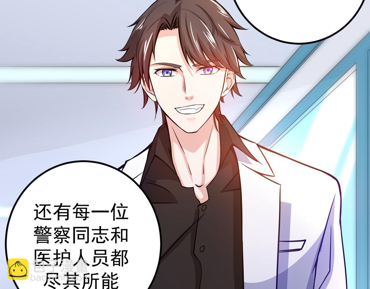 🍲最强神医混都市 第39话 再闯虎穴！ 第26页