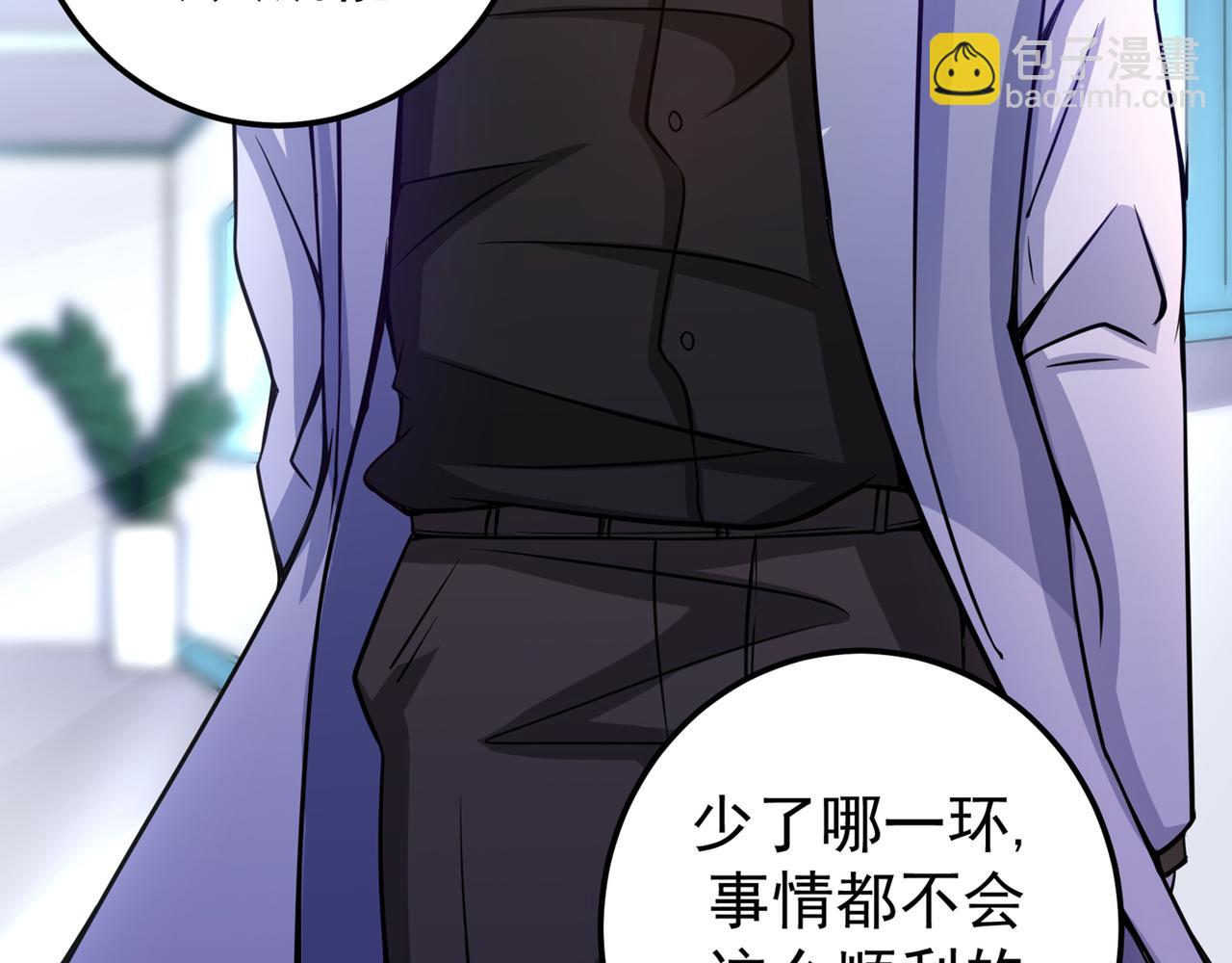🍲最强神医混都市 第39话 再闯虎穴！ 第27页