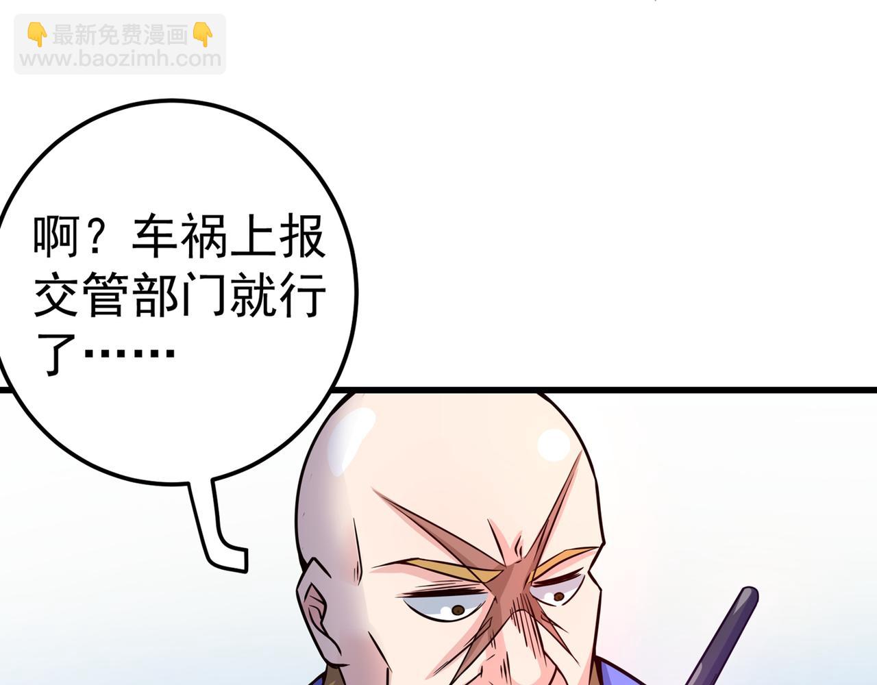 🍲最强神医混都市 第39话 再闯虎穴！ 第32页