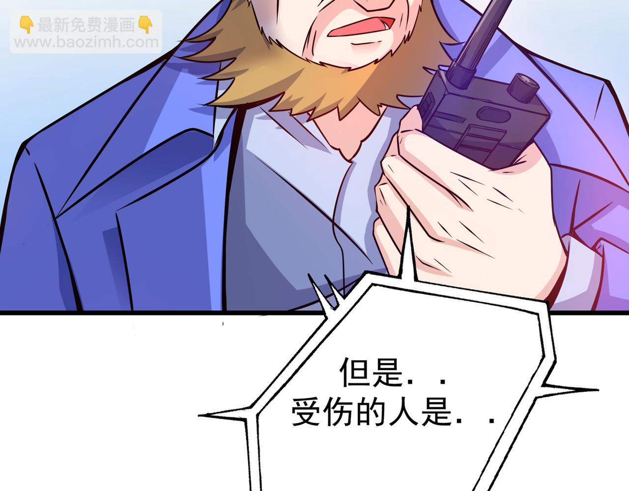 🍲最强神医混都市 第39话 再闯虎穴！ 第33页