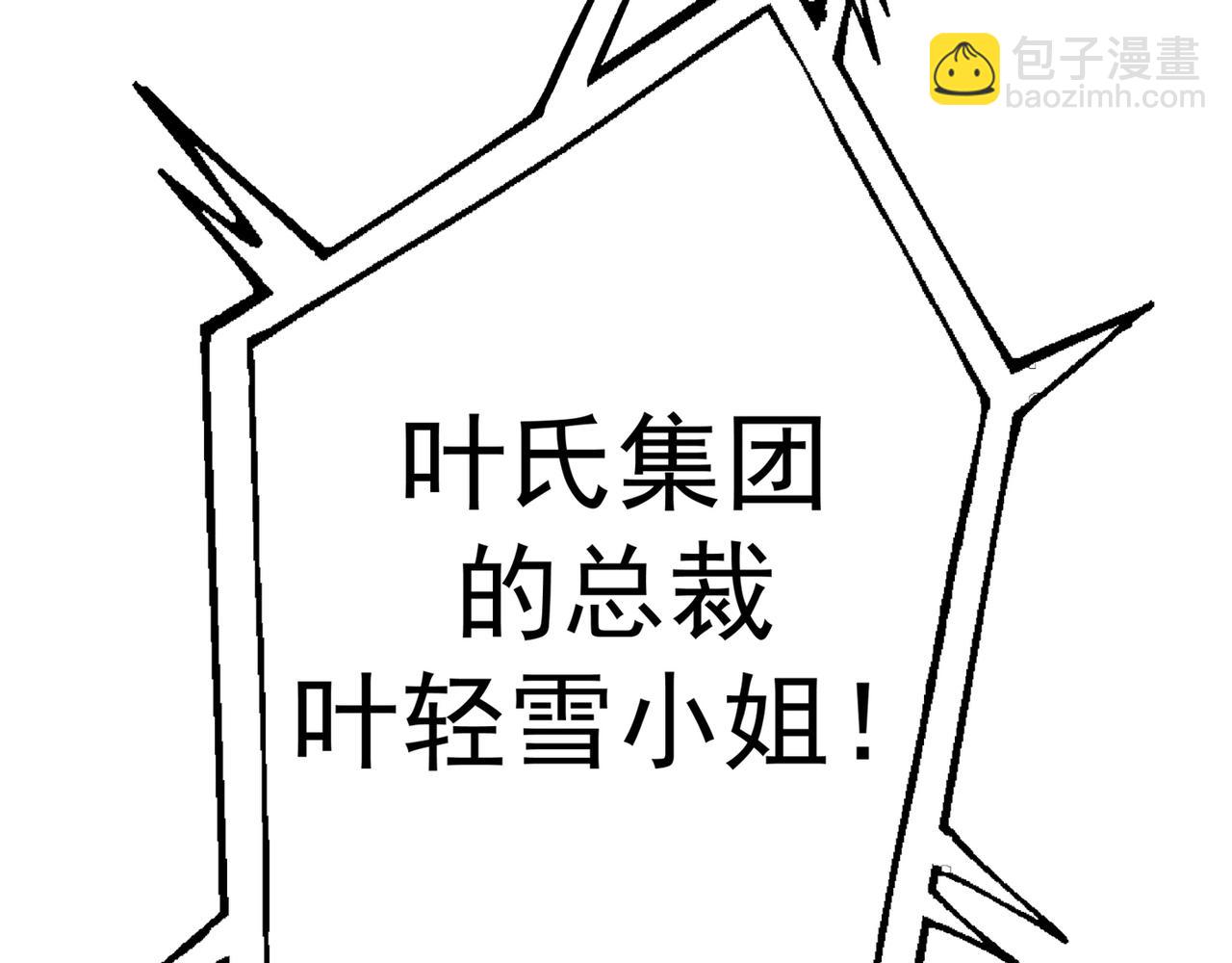 🍲最强神医混都市 第39话 再闯虎穴！ 第35页