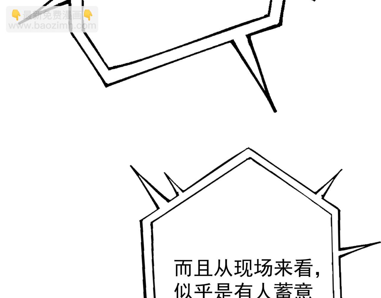 🍲最强神医混都市 第39话 再闯虎穴！ 第36页