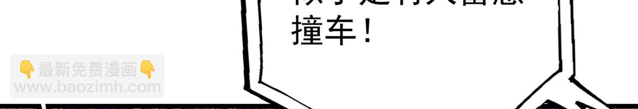 🍲最强神医混都市 第39话 再闯虎穴！ 第37页