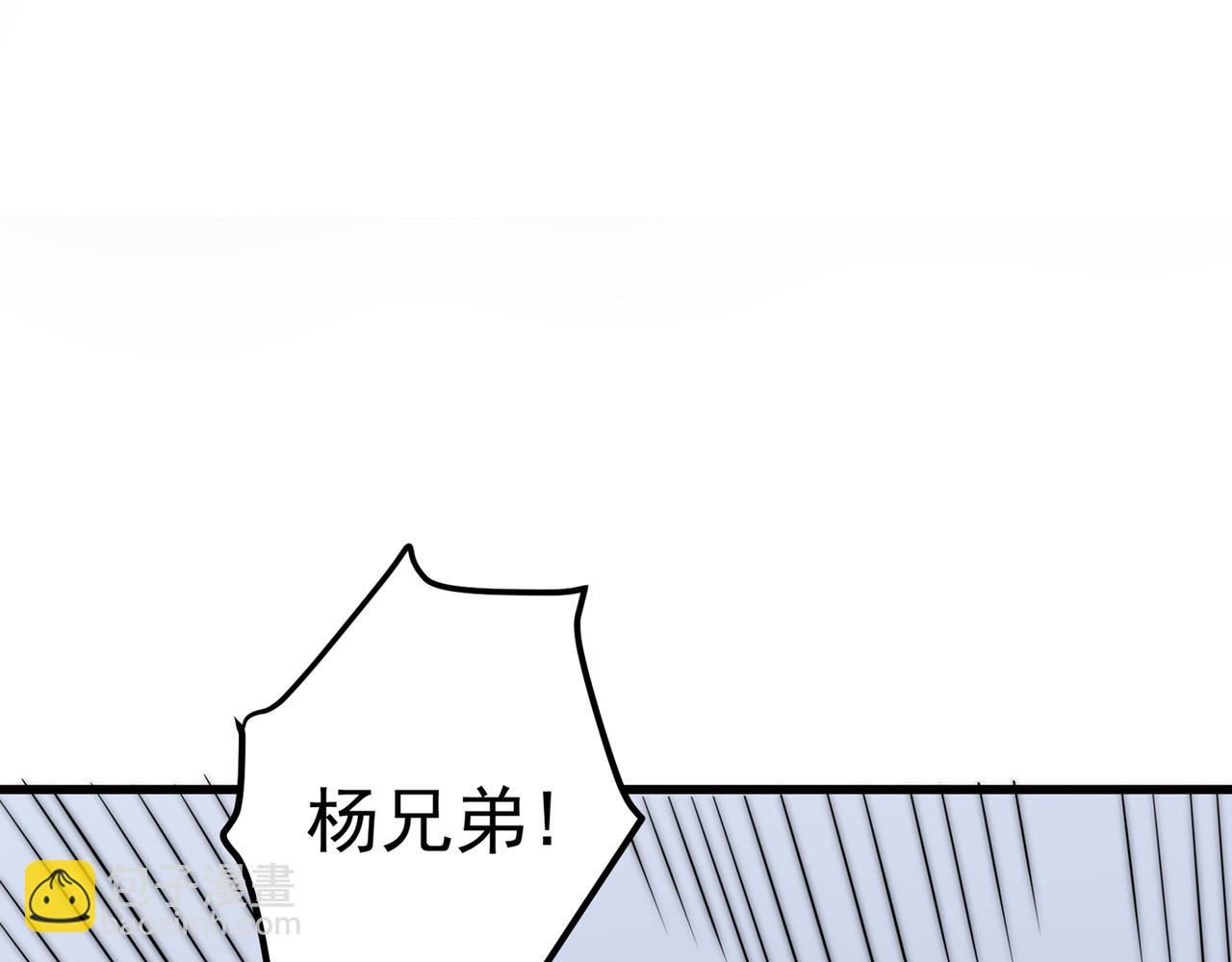 🍲最强神医混都市 第39话 再闯虎穴！ 第4页