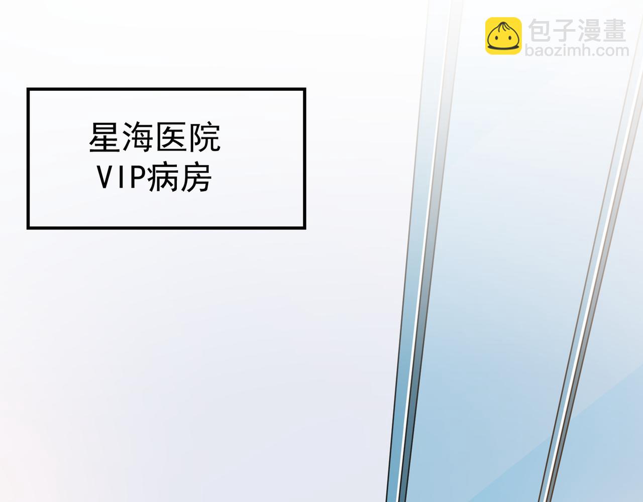 🍲最强神医混都市 第39话 再闯虎穴！ 第41页