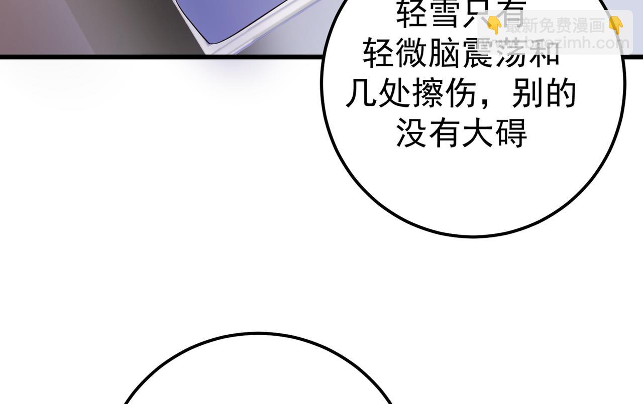 🍲最强神医混都市 第39话 再闯虎穴！ 第44页