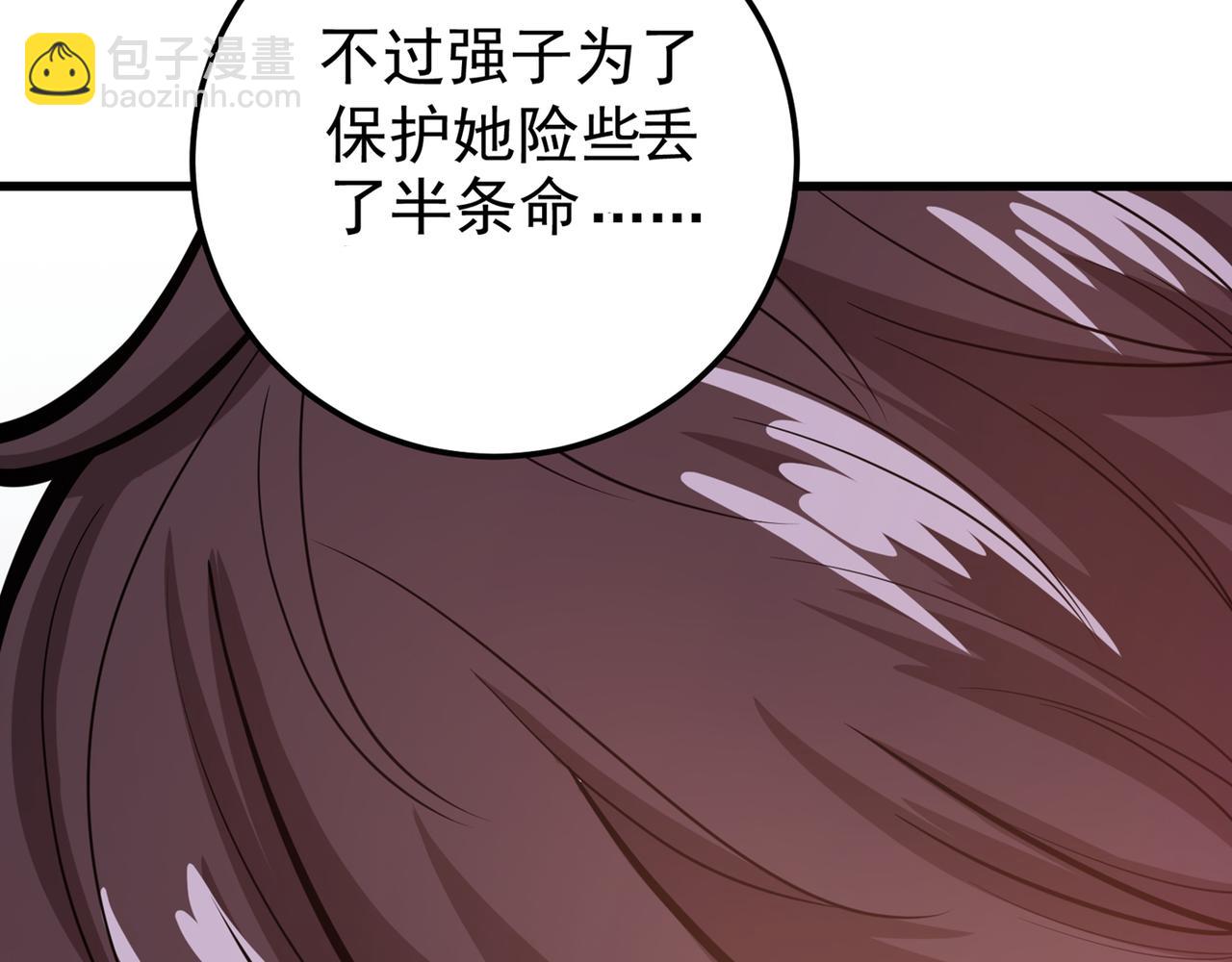 🍲最强神医混都市 第39话 再闯虎穴！ 第45页