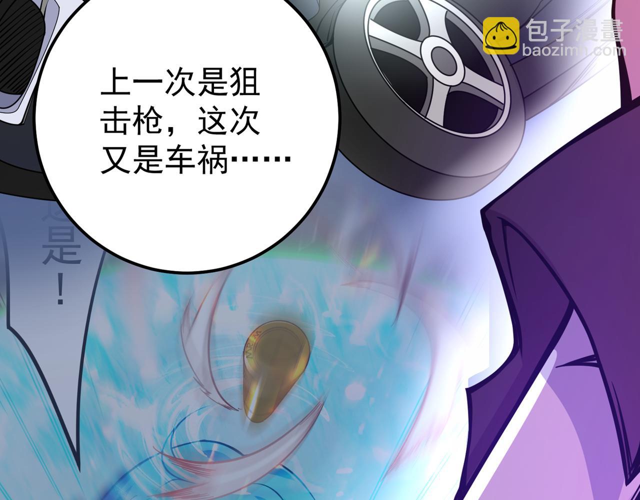 🍲最强神医混都市 第39话 再闯虎穴！ 第48页