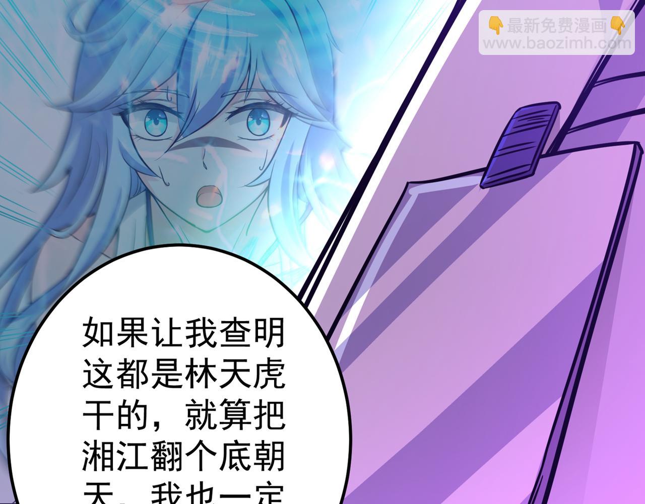 🍲最强神医混都市 第39话 再闯虎穴！ 第49页