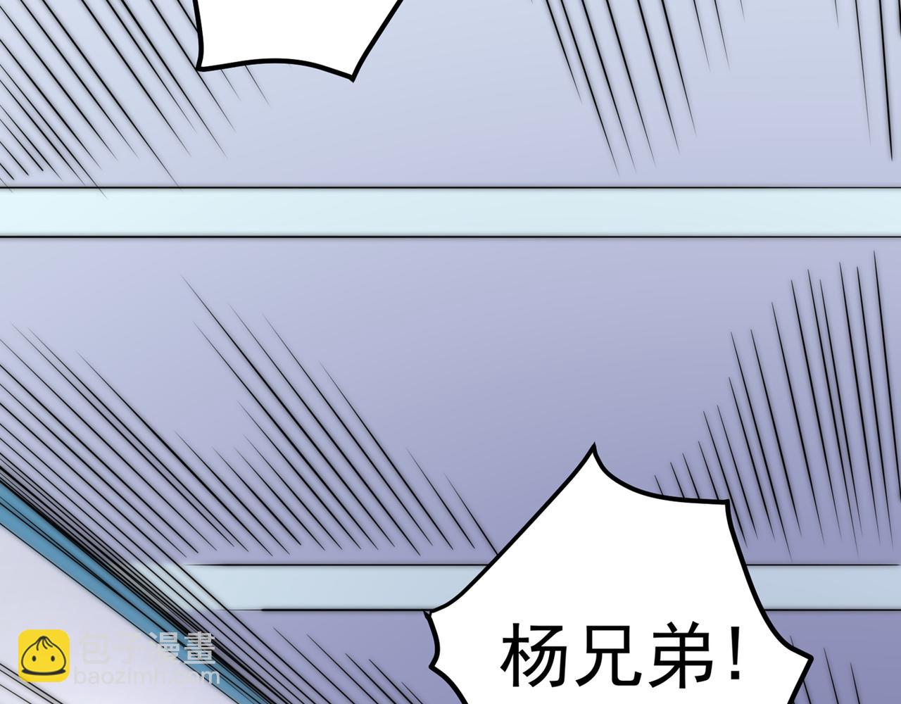 🍲最强神医混都市 第39话 再闯虎穴！ 第5页
