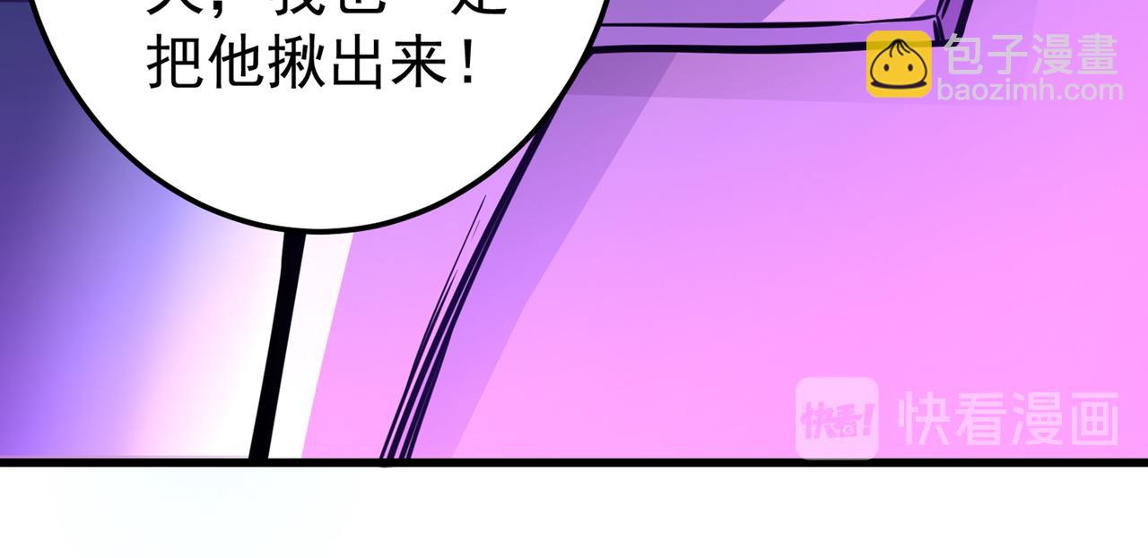 🍲最强神医混都市 第39话 再闯虎穴！ 第50页