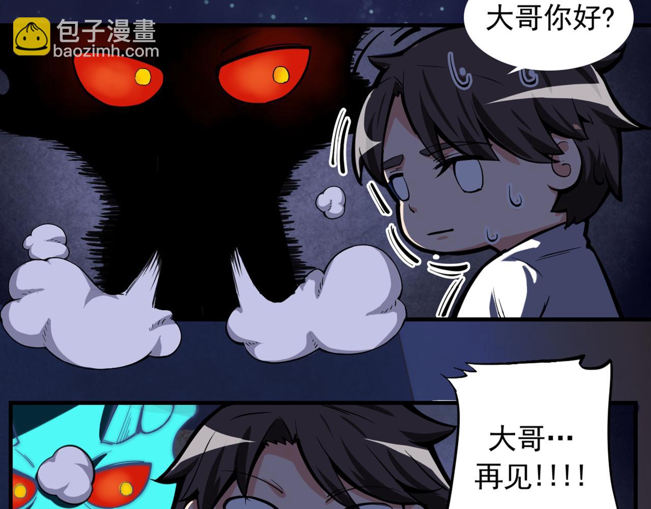 🍲最强神医混都市 第5话 我有的是办法玩坏他！ 第2页