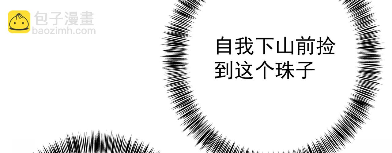 🍲最强神医混都市 第5话 我有的是办法玩坏他！ 第29页