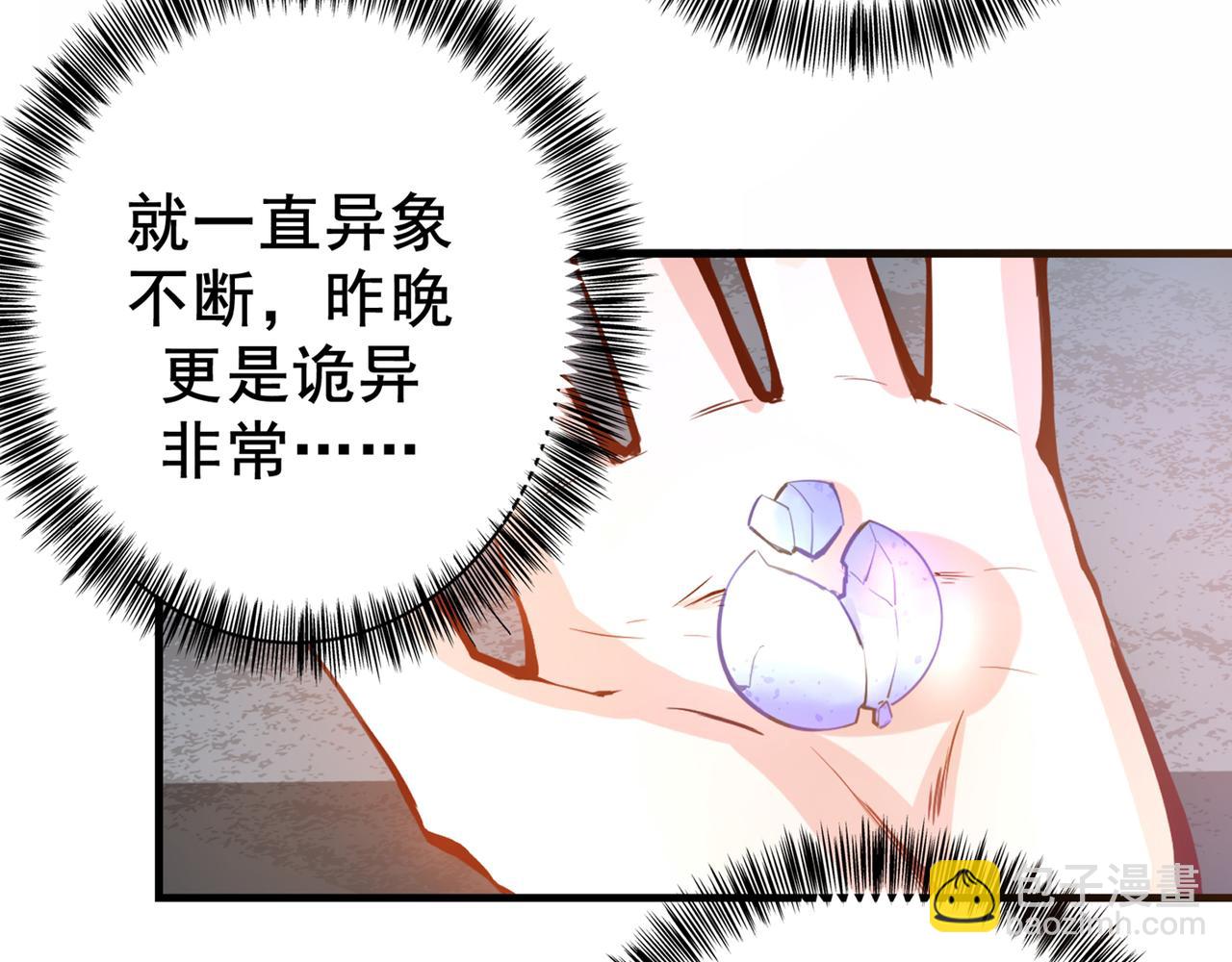 🍲最强神医混都市 第5话 我有的是办法玩坏他！ 第30页
