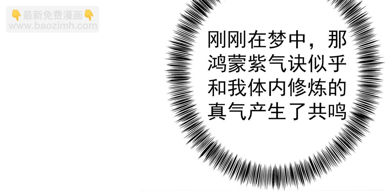 🍲最强神医混都市 第5话 我有的是办法玩坏他！ 第31页