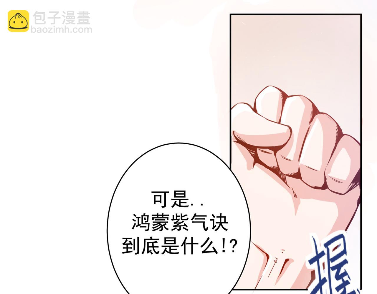 🍲最强神医混都市 第5话 我有的是办法玩坏他！ 第32页