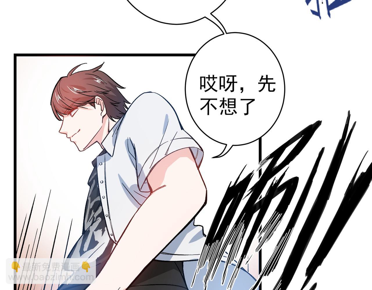 🍲最强神医混都市 第5话 我有的是办法玩坏他！ 第33页