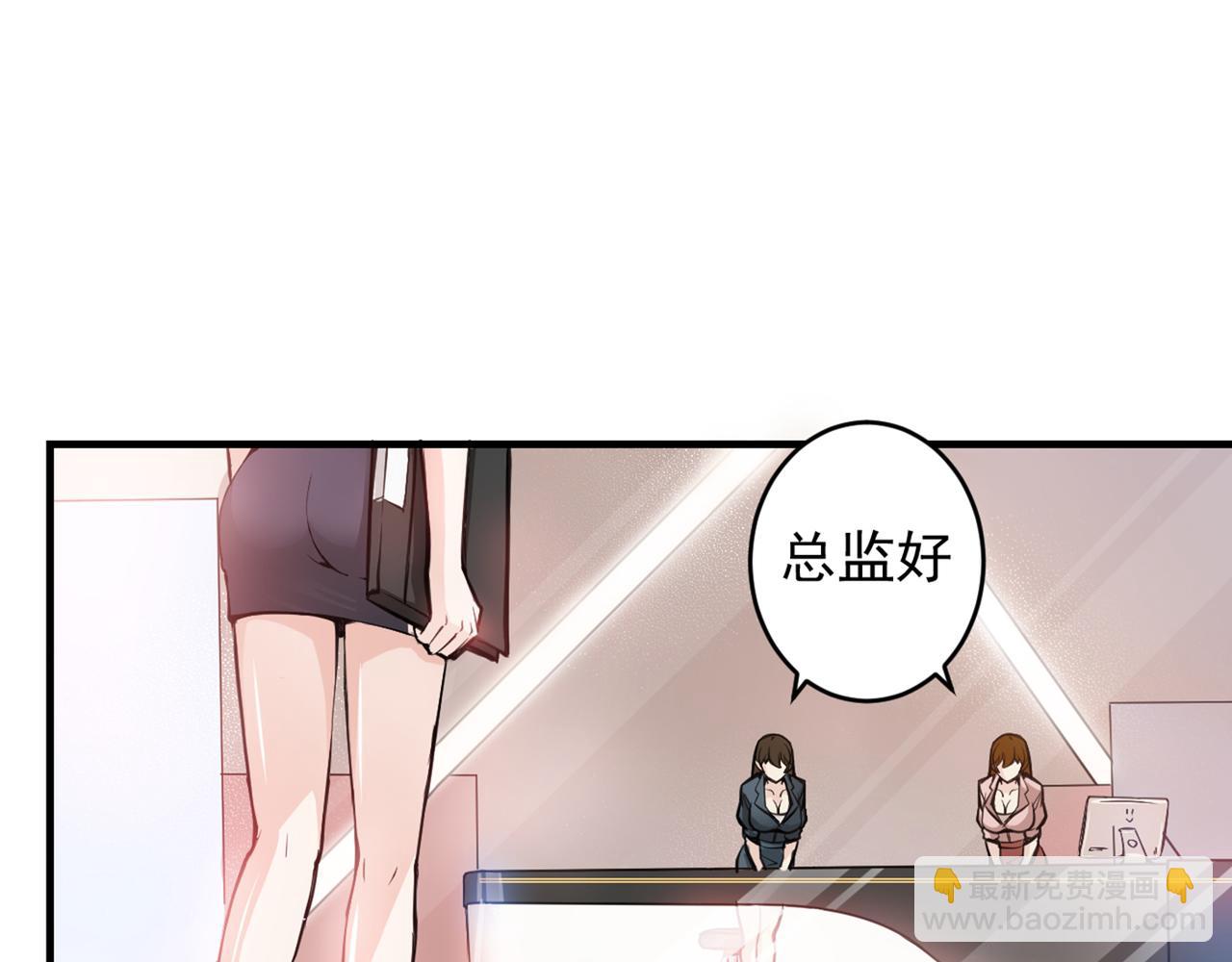 🍲最强神医混都市 第5话 我有的是办法玩坏他！ 第43页