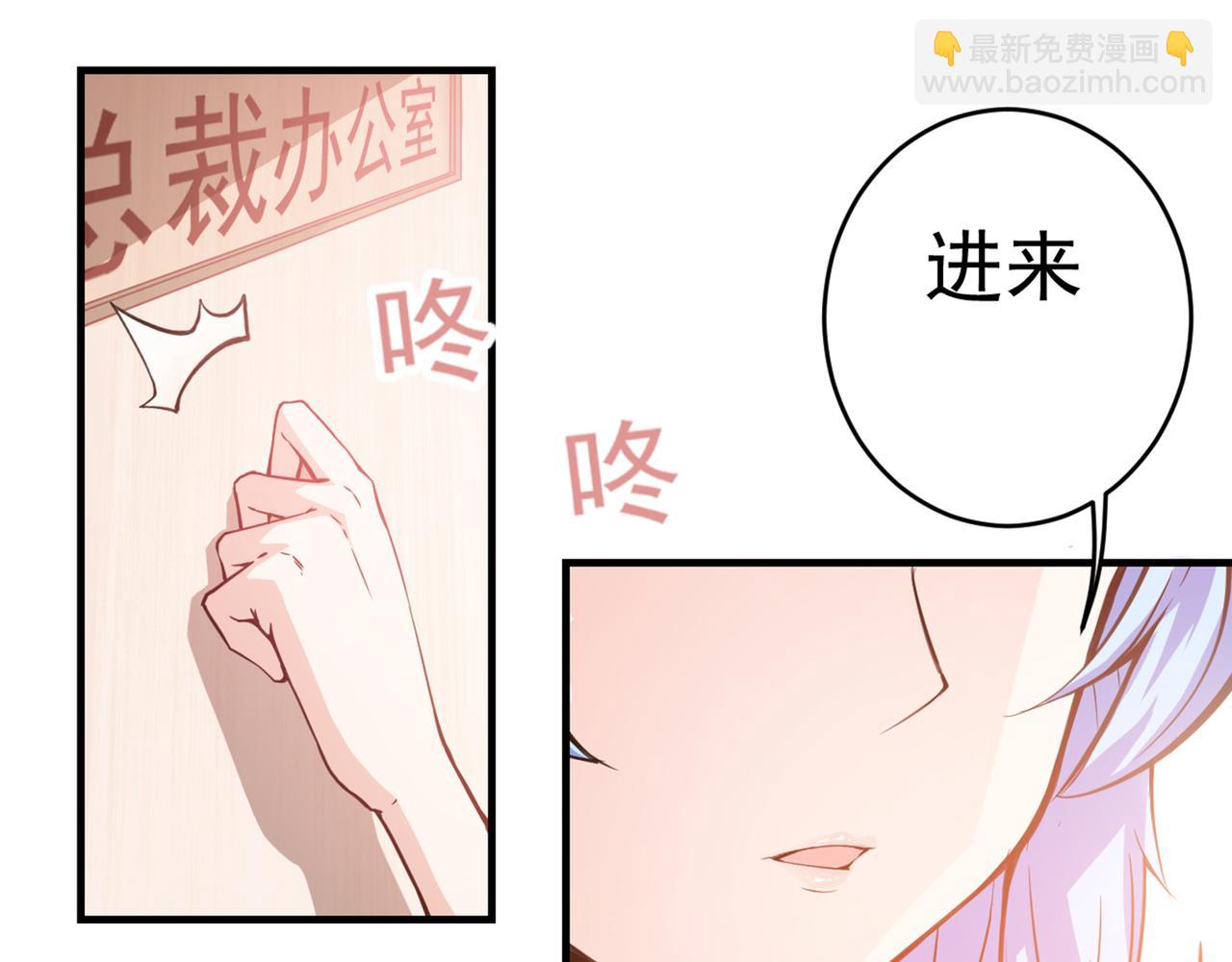 🍲最强神医混都市 第5话 我有的是办法玩坏他！ 第48页
