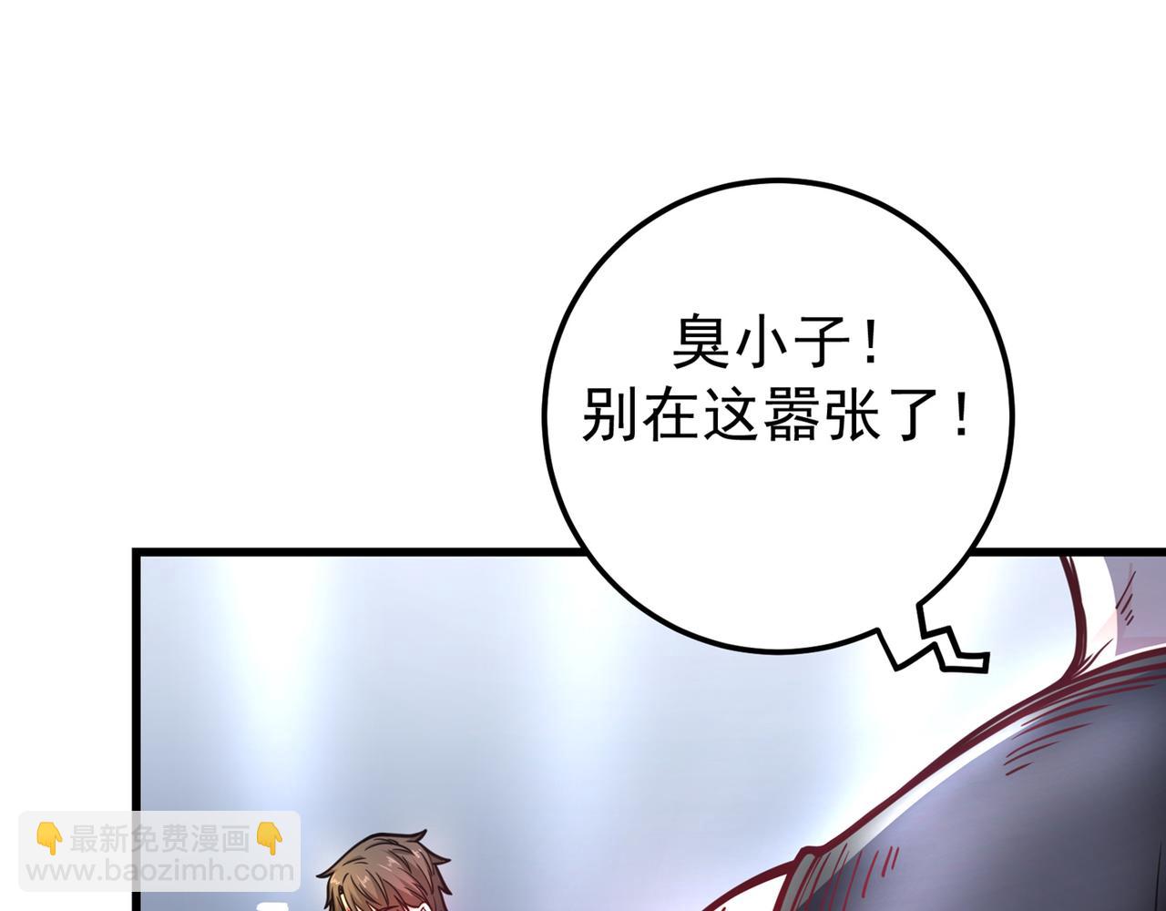 🍲最强神医混都市 第41话 交给我解决！ 第12页