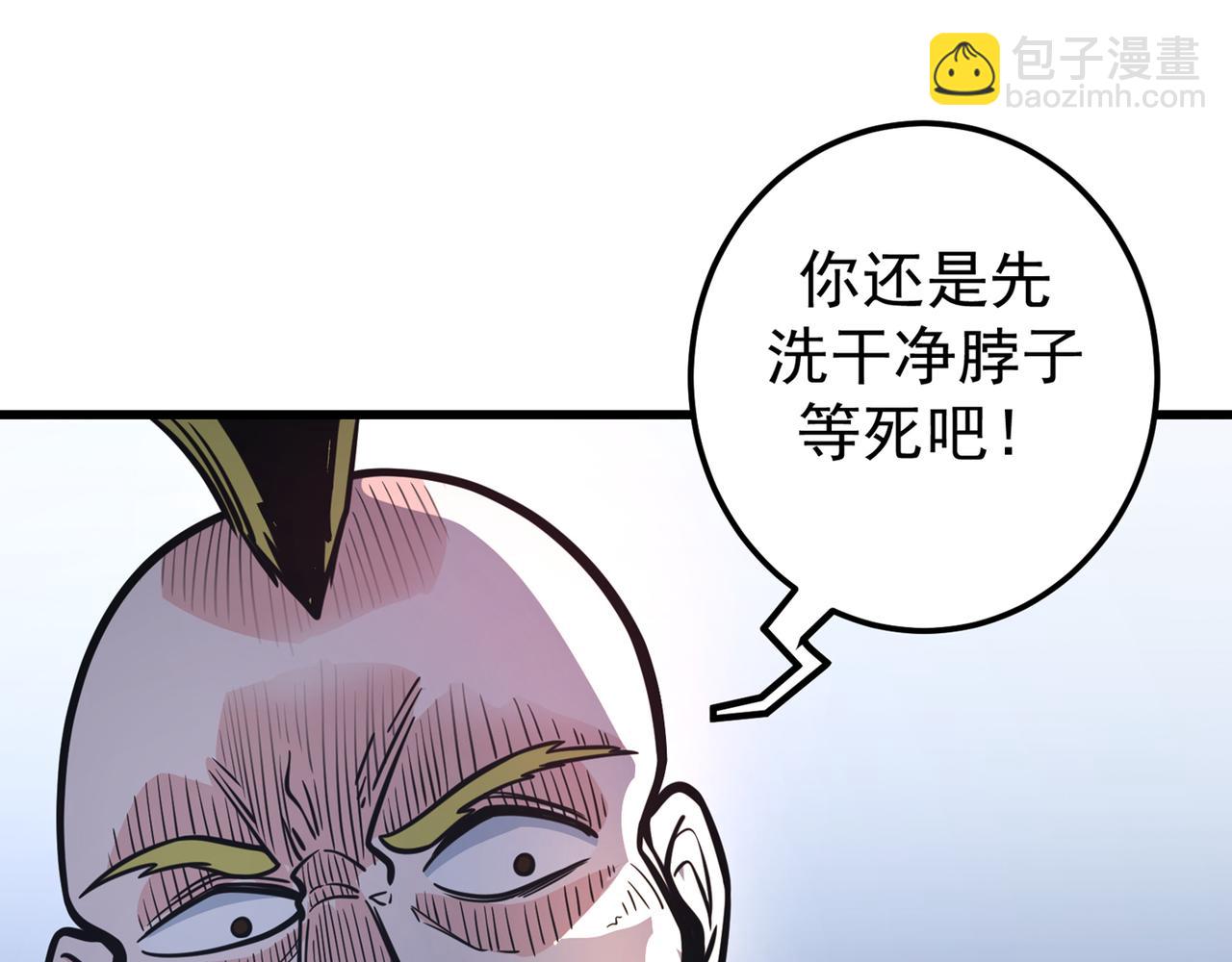 🍲最强神医混都市 第41话 交给我解决！ 第14页