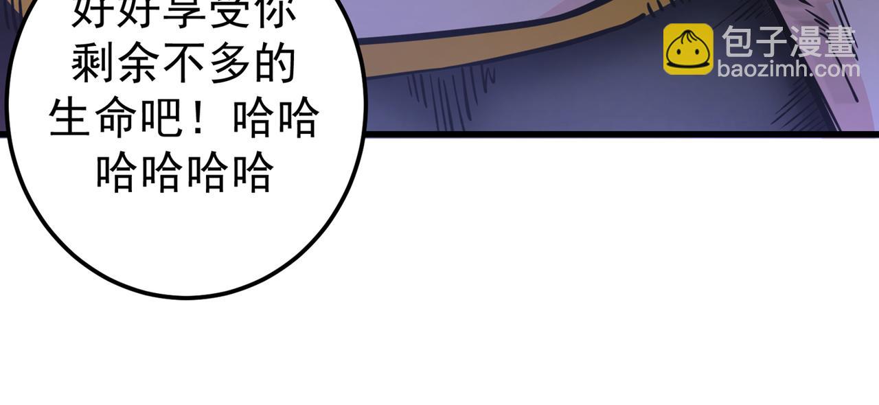 🍲最强神医混都市 第41话 交给我解决！ 第16页