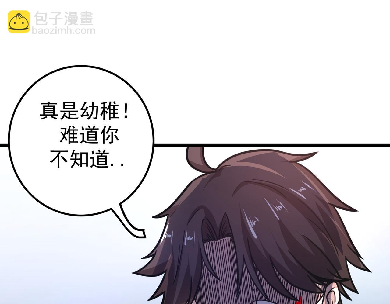 🍲最强神医混都市 第41话 交给我解决！ 第17页