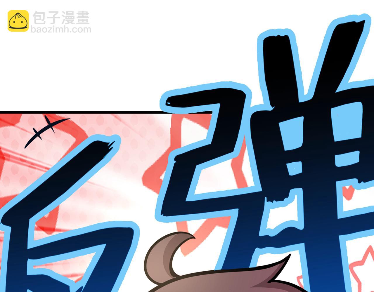 🍲最强神医混都市 第41话 交给我解决！ 第20页