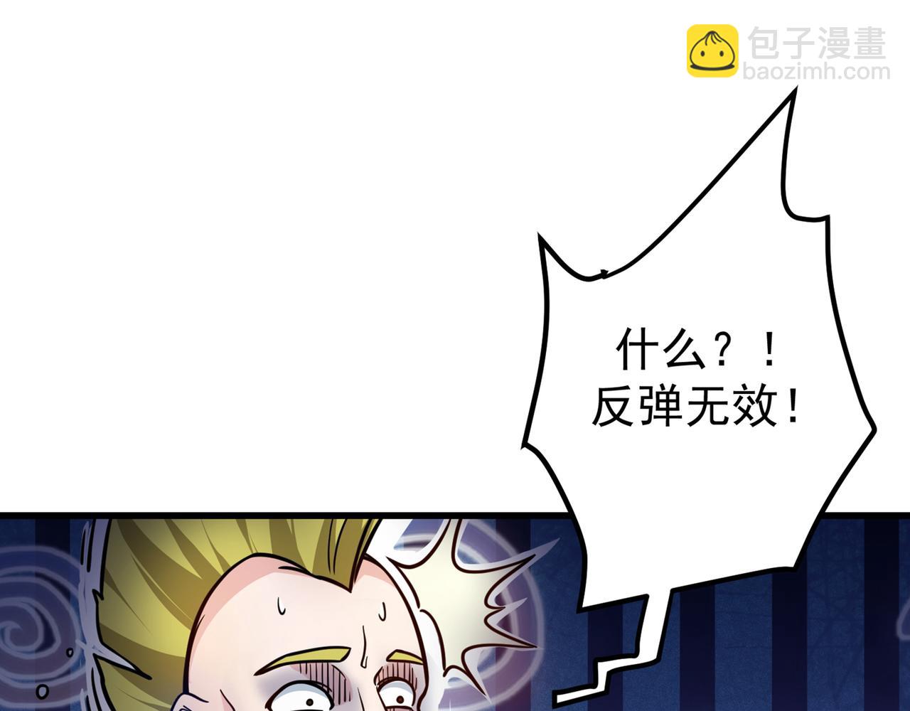 🍲最强神医混都市 第41话 交给我解决！ 第23页
